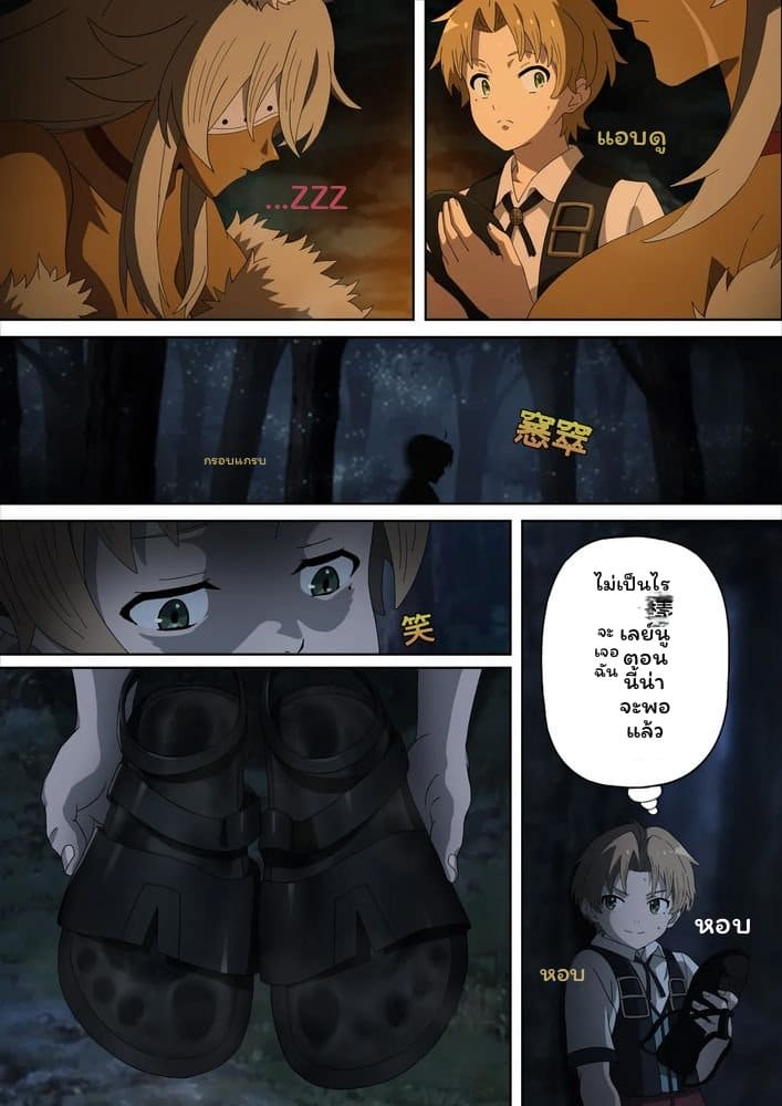 โดจิน กิสแลน… คืนเสียว
